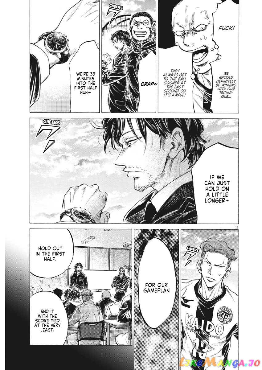 Ao Ashi, Chapter 242 image 12